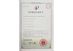 專利證書(shū)
